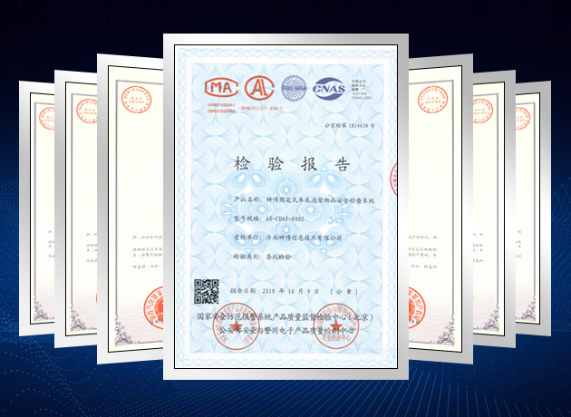 The Shenbo vehicle underbody scanning security inspection system has50Multiple patents