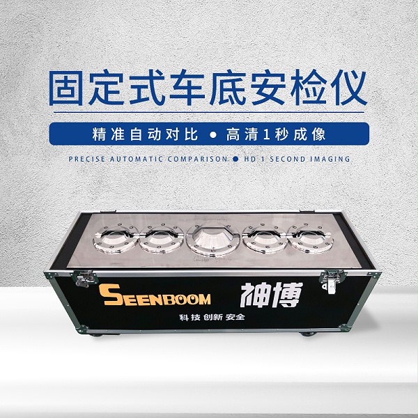 Seenboom underbody scanning equipment