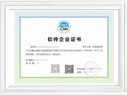 Seenboom: Software Enterprise Certificate