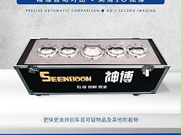What functions and features does the vehicle underbody security inspection system have? (2