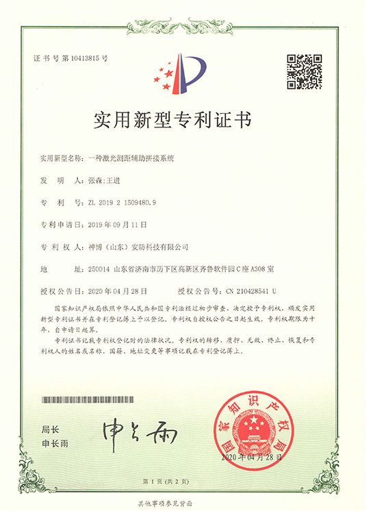 Patent certificate