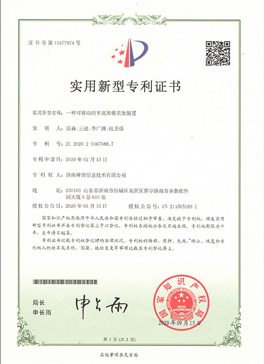 Patent certificate