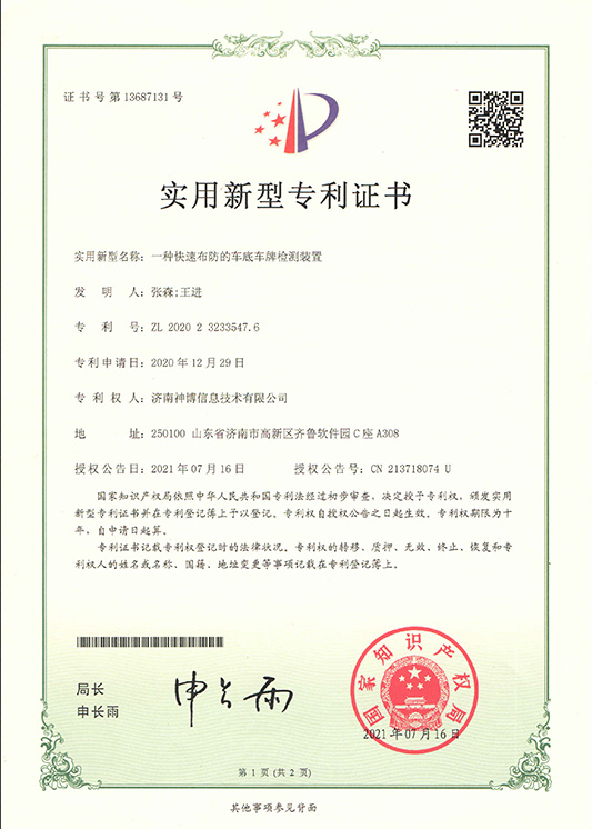 Patent certificate