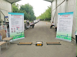 Seenboom - The designated vehicle underbody security inspection manufacturer for the National Games!
