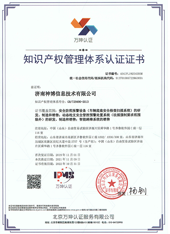 Patent certificate