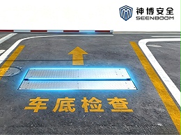 Fixed UVSS Under-Vehicle Scanning System Solutions for High-Security Correctional Facility